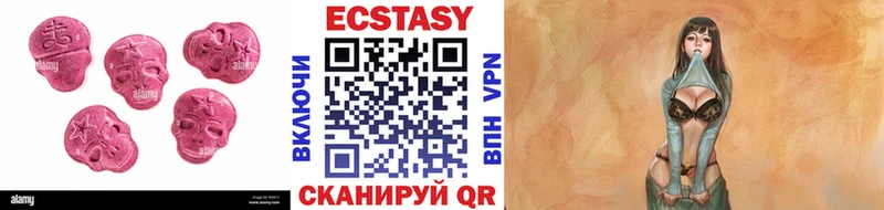 Ecstasy круглые  Кочубеевское 