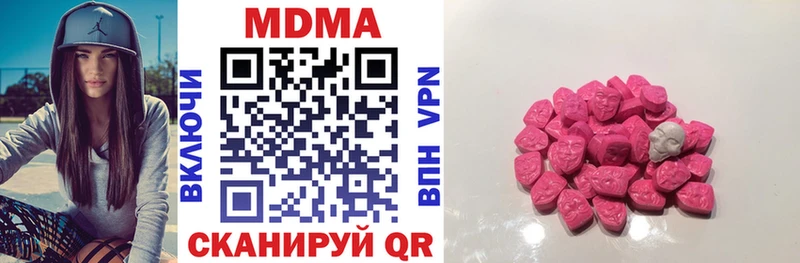 blacksprut сайт  купить наркоту  Кочубеевское  МДМА молли 