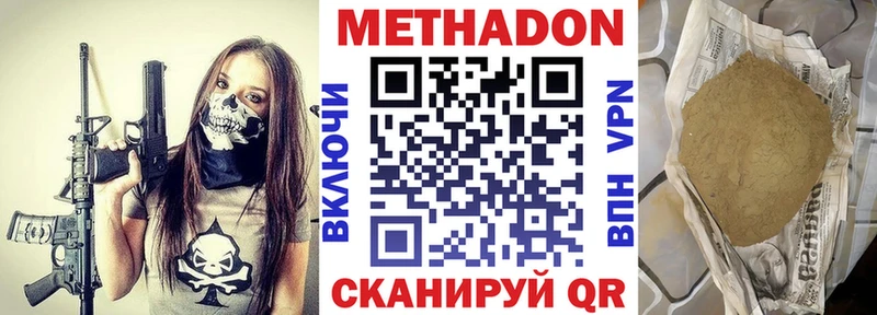 Метадон мёд  где купить   Кочубеевское 