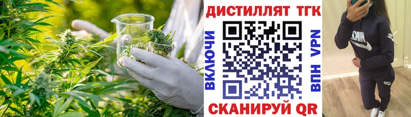 ТГК гашишное масло  гидра ТОР  Кочубеевское  наркотики 